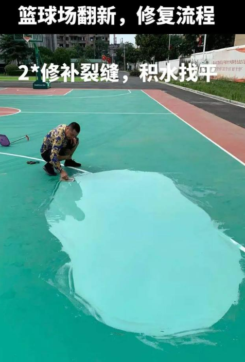 河源球场地面翻新核心是 “基础处理